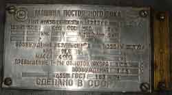 электродвигатель постоянного тока